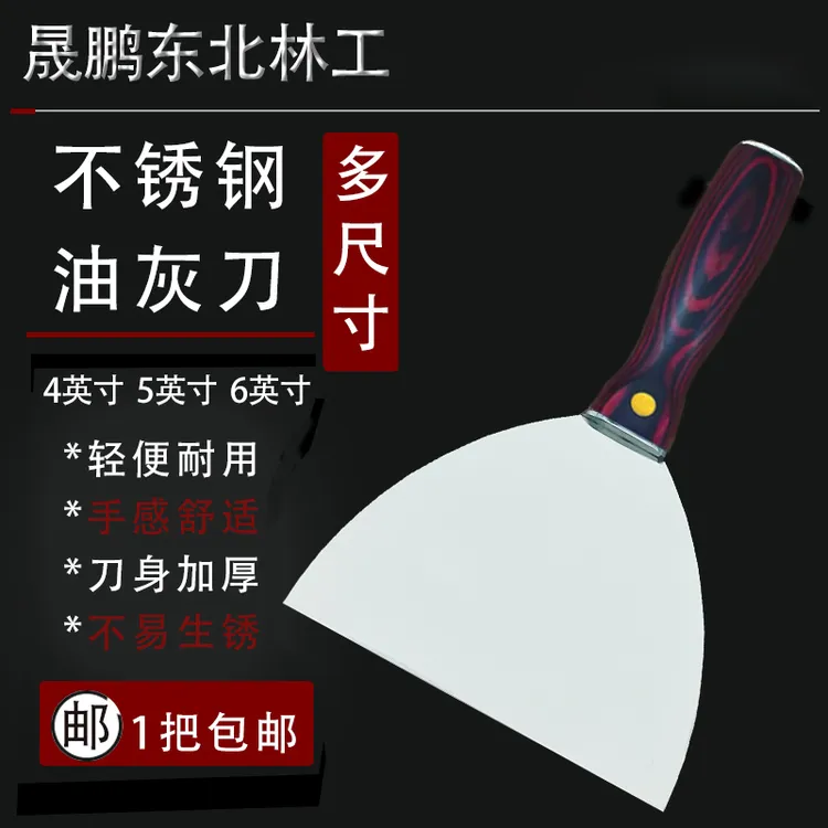 新型不锈钢油灰刀清洁小铲刀装修铲刀刮灰刀木质腻子刀油工刀