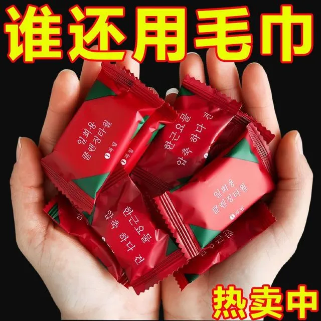 加厚加大压缩毛巾一次性棉洁面巾旅行糖果洗脸巾洗面巾神器家用