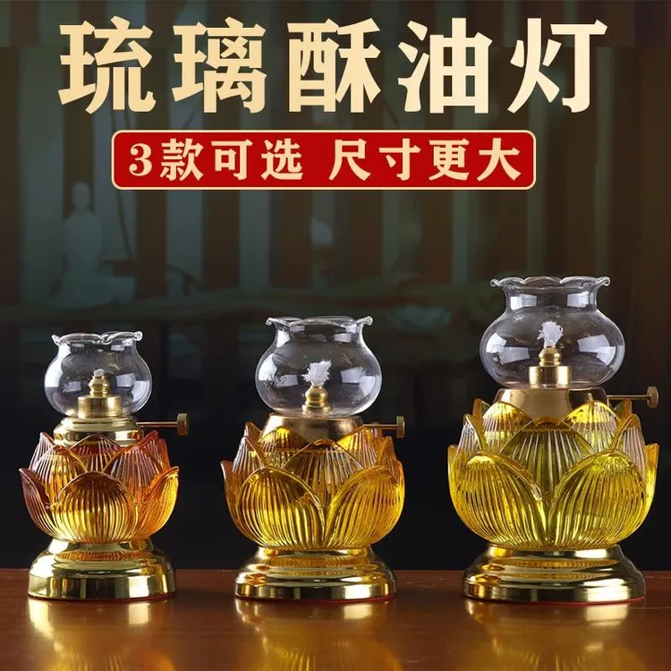 琉璃莲花灯酥油灯调光防风油灯供灯长明灯家用小灯盏