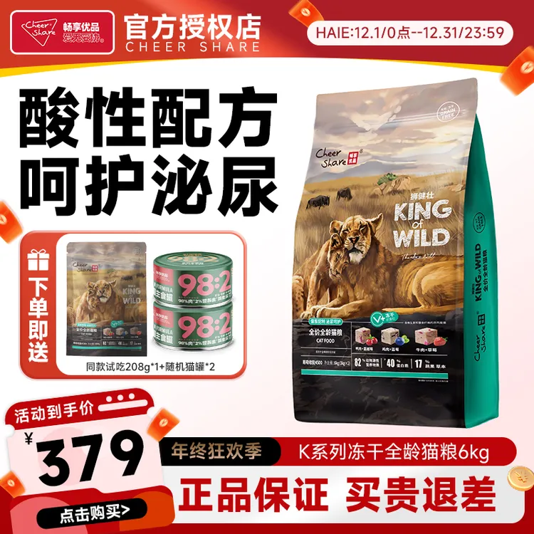 Cheer Share/畅享优品K系列猫粮全价全龄冻干猫粮泌尿呵护12斤