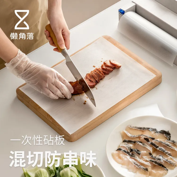 懒角落一次性菜板垫防霉抗菌家用食品级切菜砧板纸厨房户外便携式