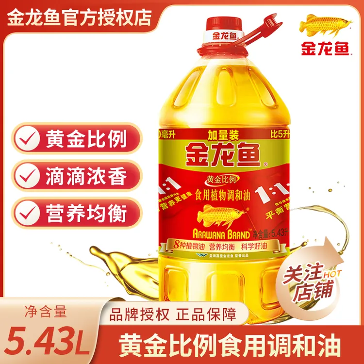 金龙鱼黄金比例调和油5.43L 黄金比例 1:1:1 健康植物调和油家用