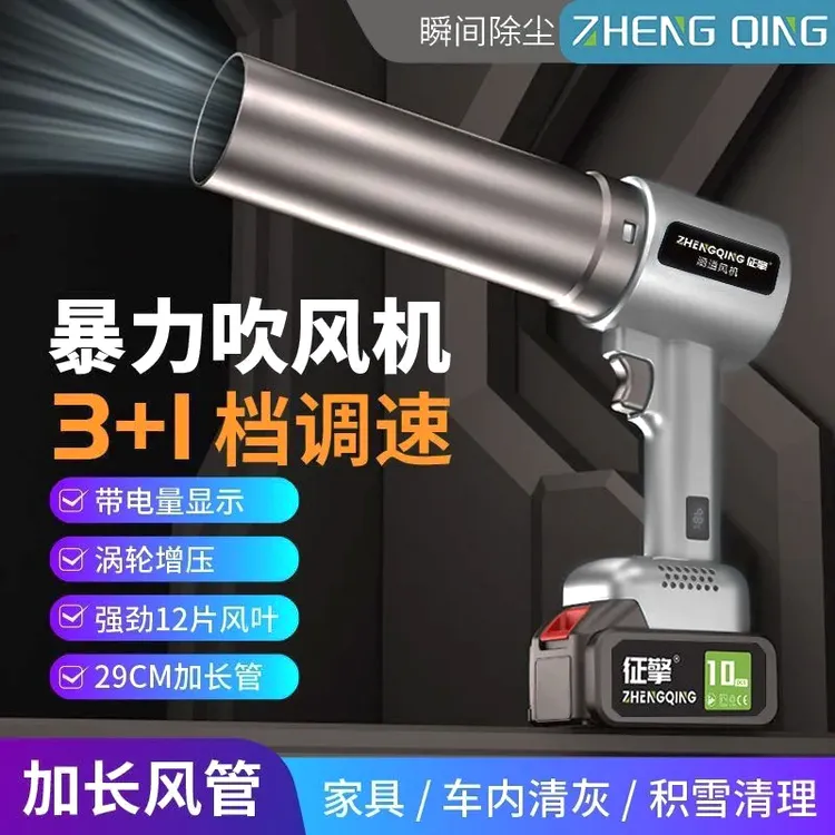 【航模电机】涵道暴力风扇涡轮吹风锂电大功率鼓风机暴风扇清雪除尘