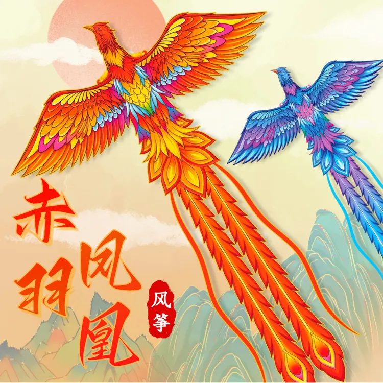 新款凤凰风筝赤羽凤凰儿童风筝大号长尾国潮风筝网红成人风筝易飞