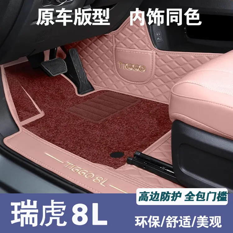 适用于奇瑞瑞虎8L脚垫七座全包围专用瑞虎8l五座汽车用品脚垫改装
