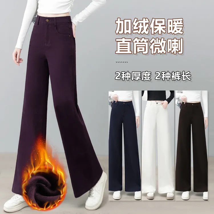 不贴腿窄版牛仔直筒弹力微喇叭裤女宽松秋冬保暖加绒加厚阔腿休闲