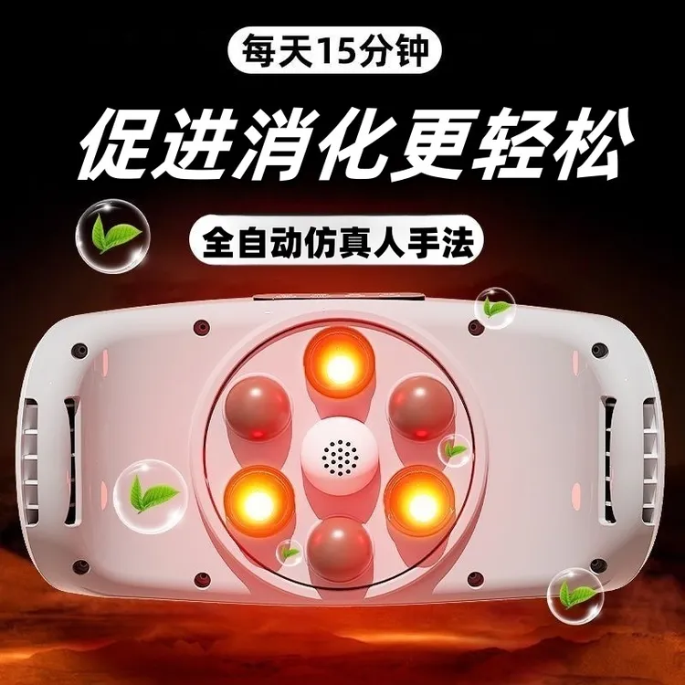智能新款辅助揉腹按摩仪家用多功能砭石热敷揉腹仪腹部暖宫按摩器
