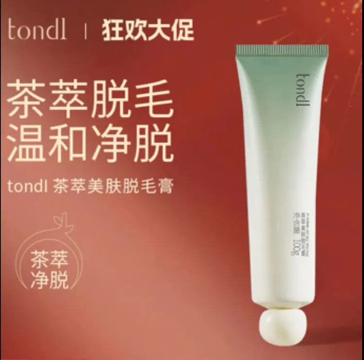 Tondi茶萃脱毛膏组合脱腋下毛手臂毛腿毛芦荟凝胶温和不刺激女士