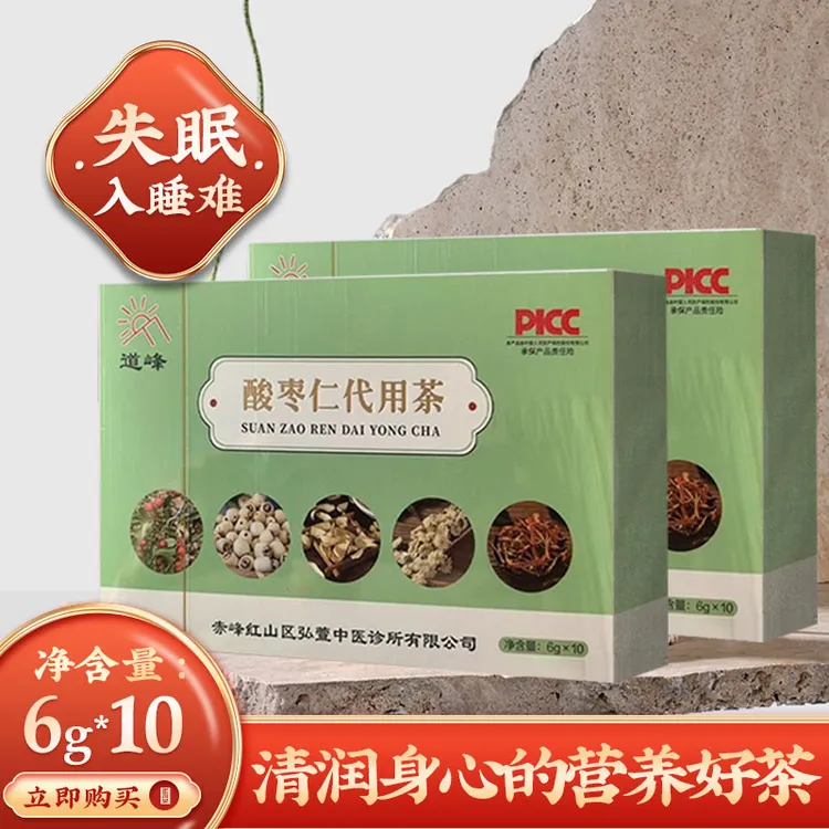 道峰酸枣仁代用茶臻选原料无添加保留自然原味营养好茶晚安茶