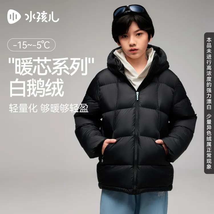 水孩儿童装儿童羽绒服25年新款鹅绒服亲子款暖芯白鹅绒锁温保暖HD