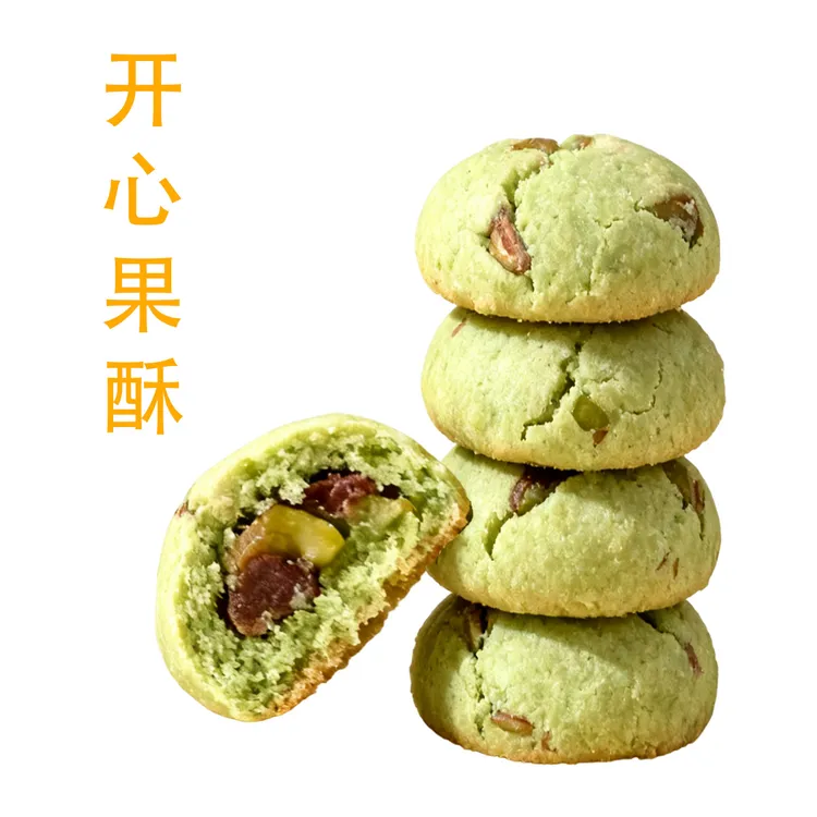 【进口开心果】开心果酥入口即化进口开心果现做现发零食解馋下午茶