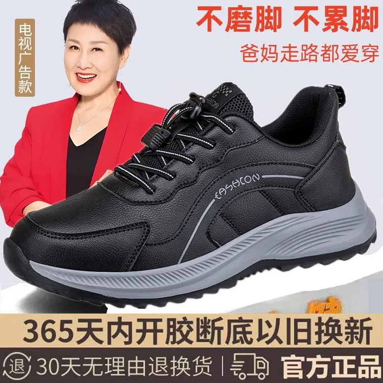 足力健运动鞋2025秋季皮面老人鞋男士轻便软底爸爸鞋中老年健步鞋