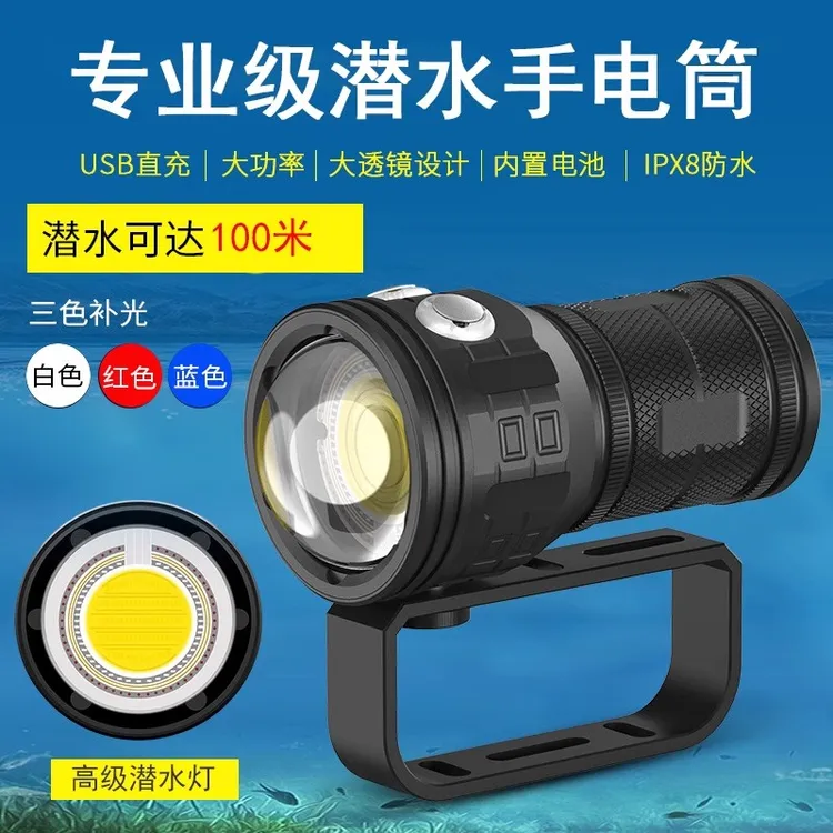 潜水强光手电筒超亮专业深潜照明补光灯防水赶海水下专用抓鱼装备
