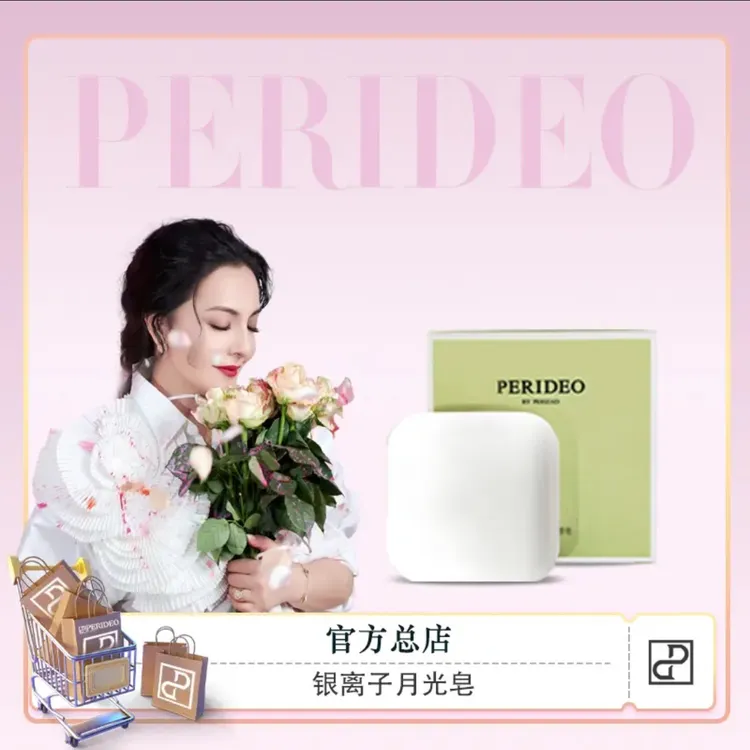 银离子月光洁颜皂