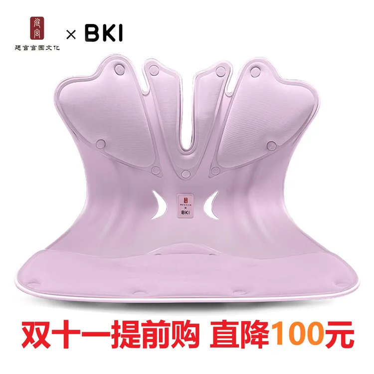 【日常168今天68】BKI人体工学护腰坐姿椅矫正学习办公久坐神器撑背
