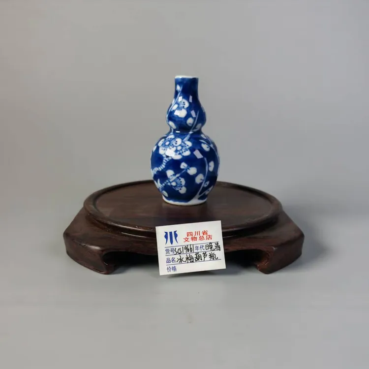 SCS19661晚清冰梅葫芦瓶