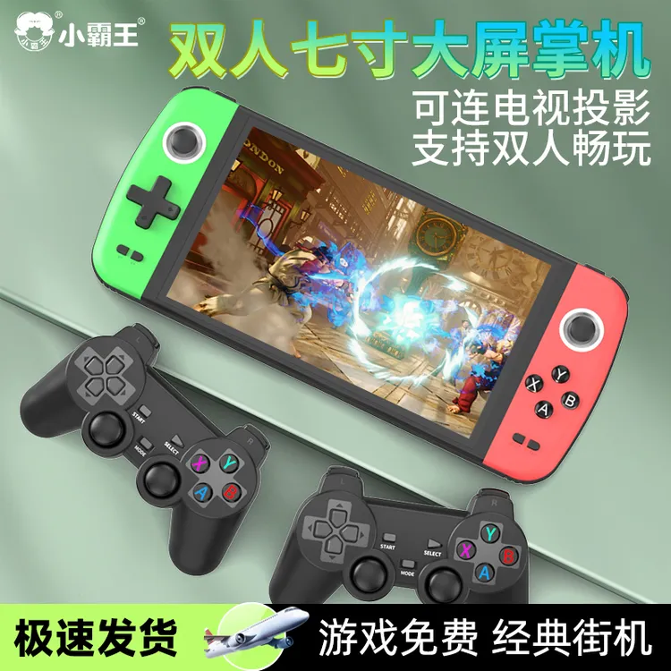 Subor/小霸王2025新款ips高清复古大屏掌上怀旧游戏机双人便携