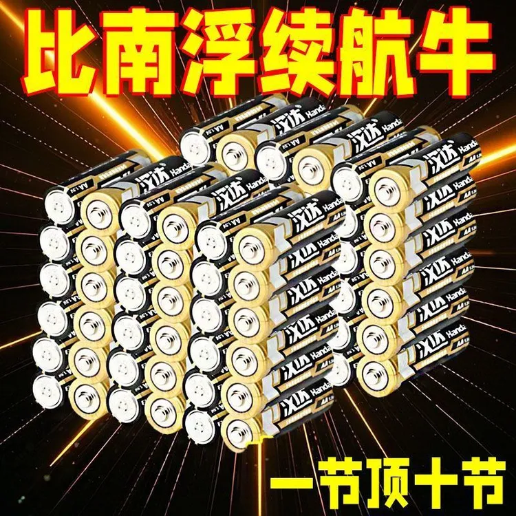 【商超同款】5号7号电池汉达碳性电池空调电视遥控高功率持久耐用+