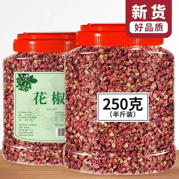 【抢一大罐】正宗四川花椒粒特麻干红花椒粒增香提味调料调味精选