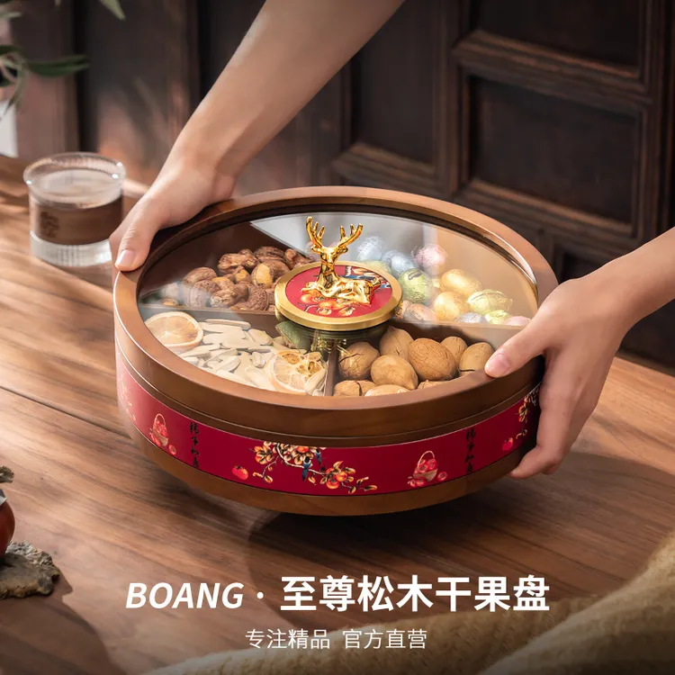 新年干果盘客厅茶几家用水果零食糖收纳盒实木瓜子围炉煮茶点心盘