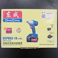 【原装正品】无刷冲击电扳手H型