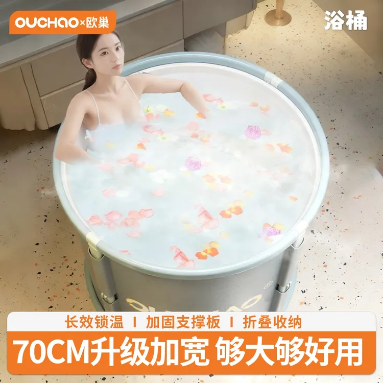欧巢加宽加固泡澡桶大人可折叠洗澡桶儿童家用洗澡秋冬折叠泡澡桶