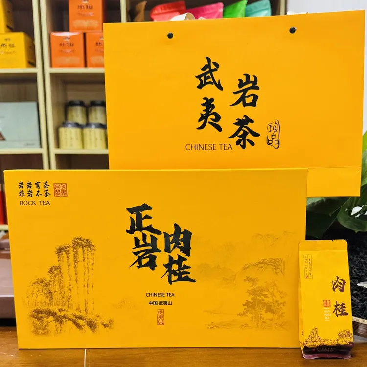 岩语-正岩肉桂（黄）半斤装礼盒装正宗武夷山大红袍