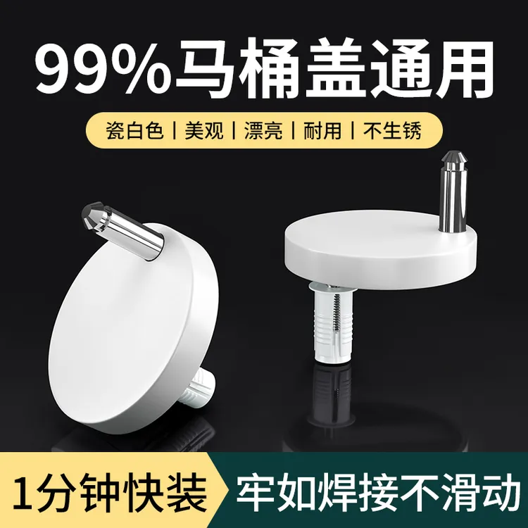 马桶盖配件固定螺栓坐便器膨胀螺丝盖子配件防锈