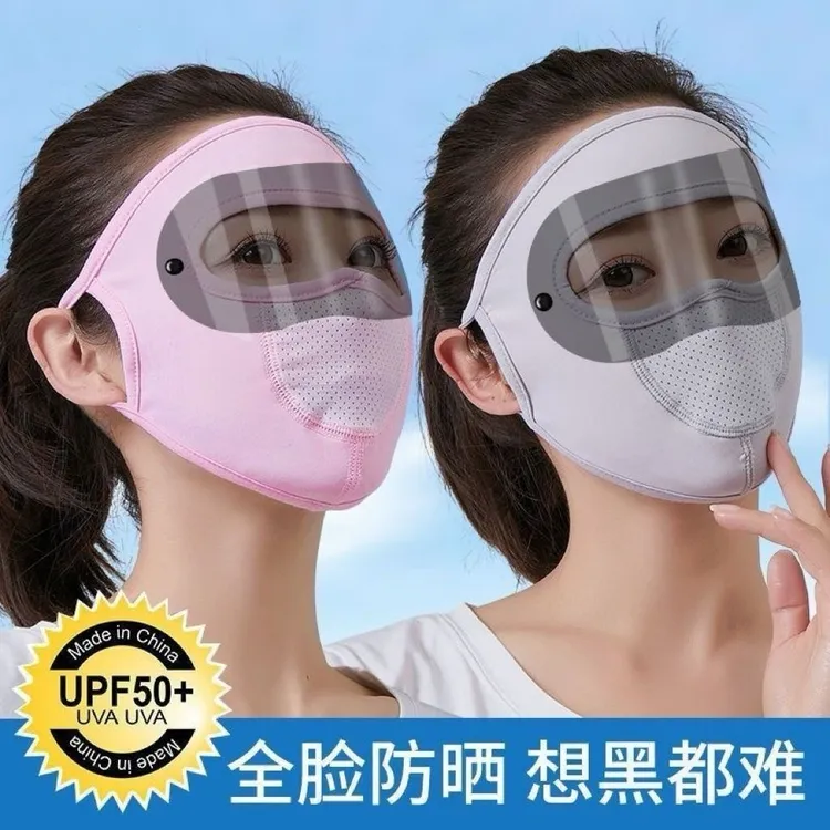 【厂家直销】夏季防晒口罩冰丝护目面罩可水洗户外防尘镜片透气护面