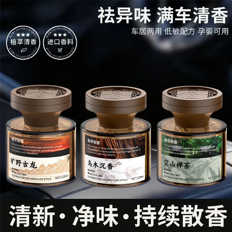 THALO/塔罗观山车载香薰高级轻奢质感车内持久留香汽车清除异味-g