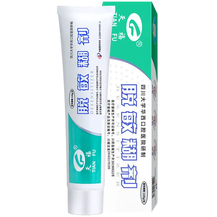 天福脱敏糊剂120g*2支 牙齿表面脱敏防龋口腔抑菌华西口腔研制
