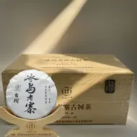 2025年老寨古树 春 普洱茶（生茶）200克/饼