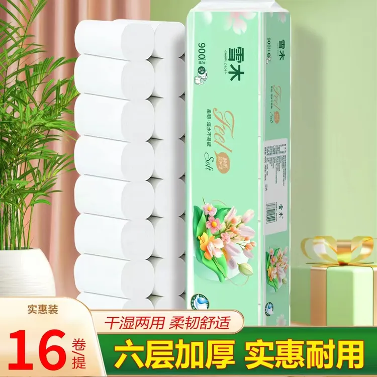 【情歌小静专享】卷加厚卫生纸12厘米高便携式超柔家庭实惠卷纸装
