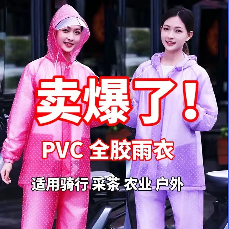 雨衣雨裤套装男女成人全身防暴雨采茶外卖电动摩托车骑行分体雨衣