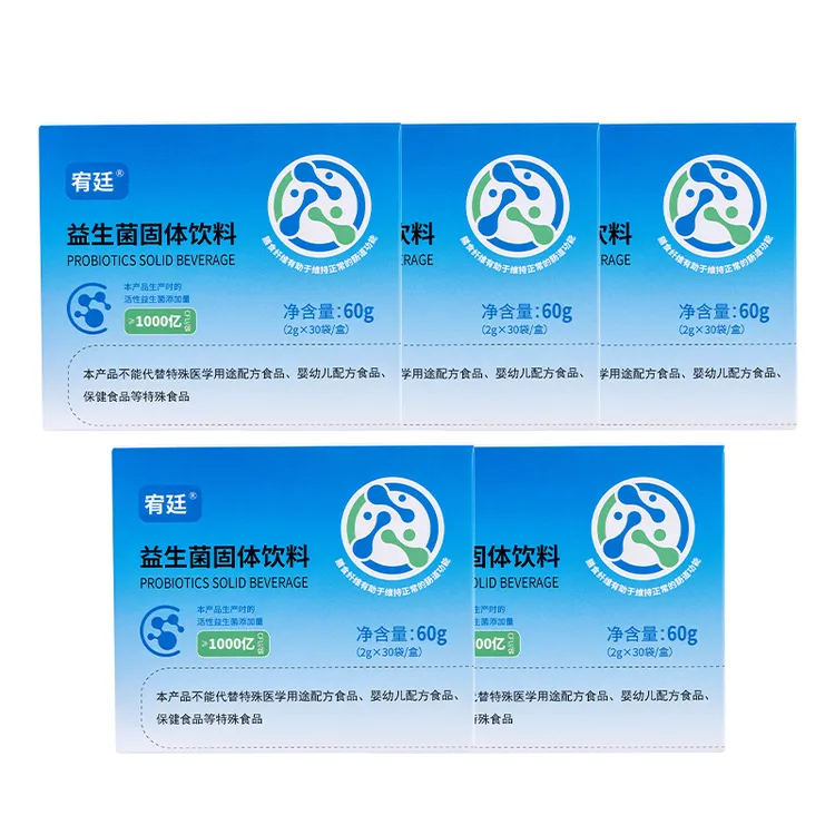 【油葱商城】宥廷牌活性益生菌固体饮料蓝莓口味30袋/盒60g益生元