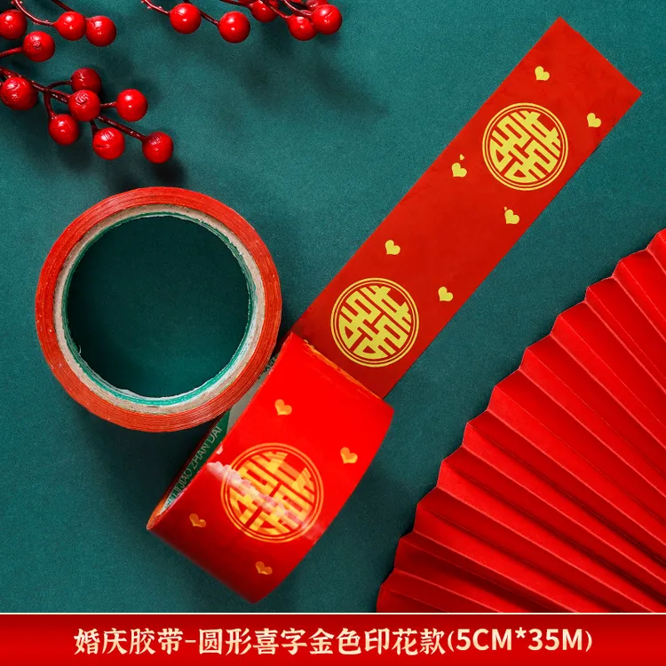 结婚胶美纹纸墙面不伤墙无痕胶红地毯胶婚房装饰纳米胶不干胶喜字