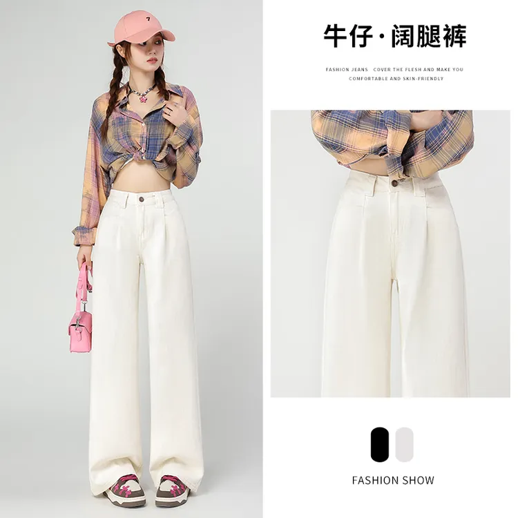 巴黎奶杏色高腰宽松阔腿牛仔裤女显瘦垂感复古褶皱百搭直筒拖地裤