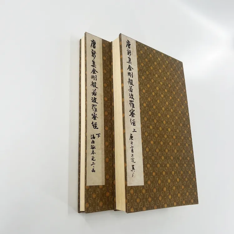 唐拓孤本新集王羲之金上下册全 北京故宫藏微喷复刻装饰字画