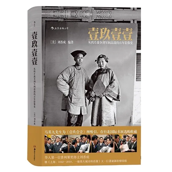 【流云】壹玖壹壹:普利策奖唯一华人得主