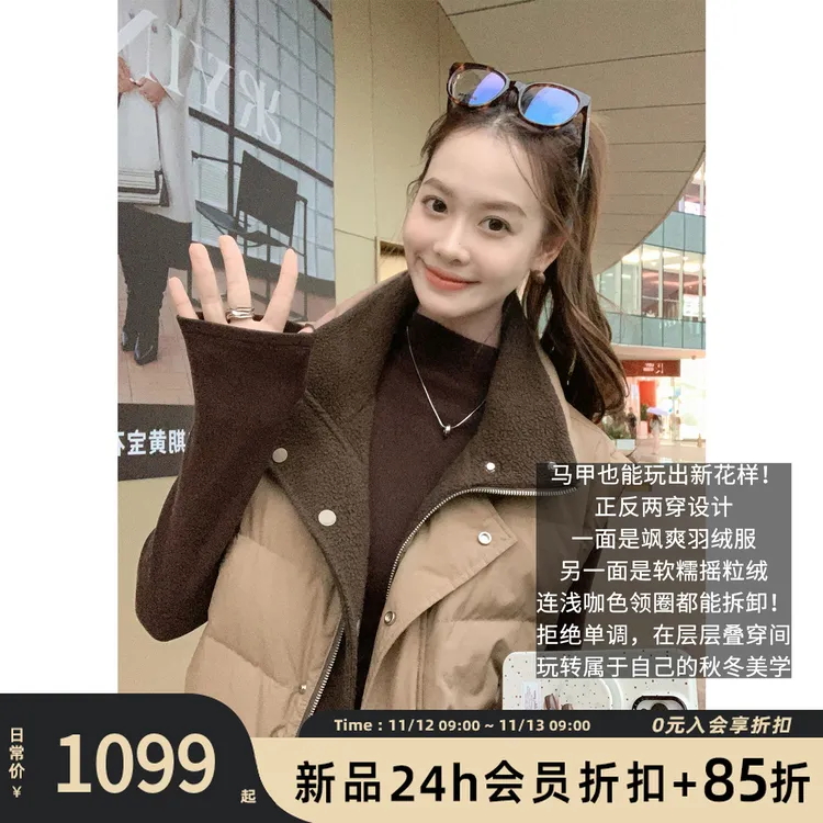 A美洋MEIYANG 太妃糖鹅绒马甲【暖系流光】正反两穿可拆卸【宽】商品图