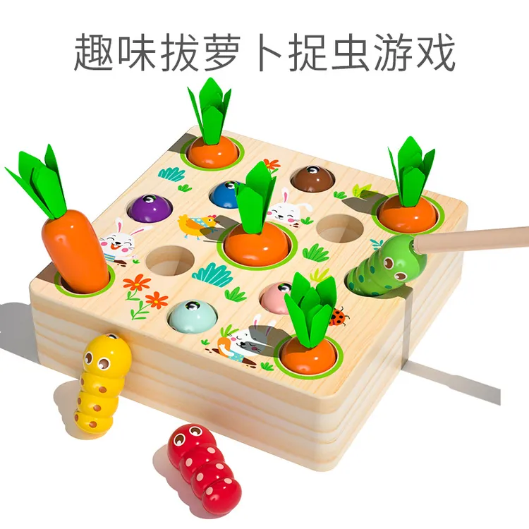 早教多功能钓鱼拔萝卜玩具捉虫二四合一磁性宝宝启蒙益智玩具