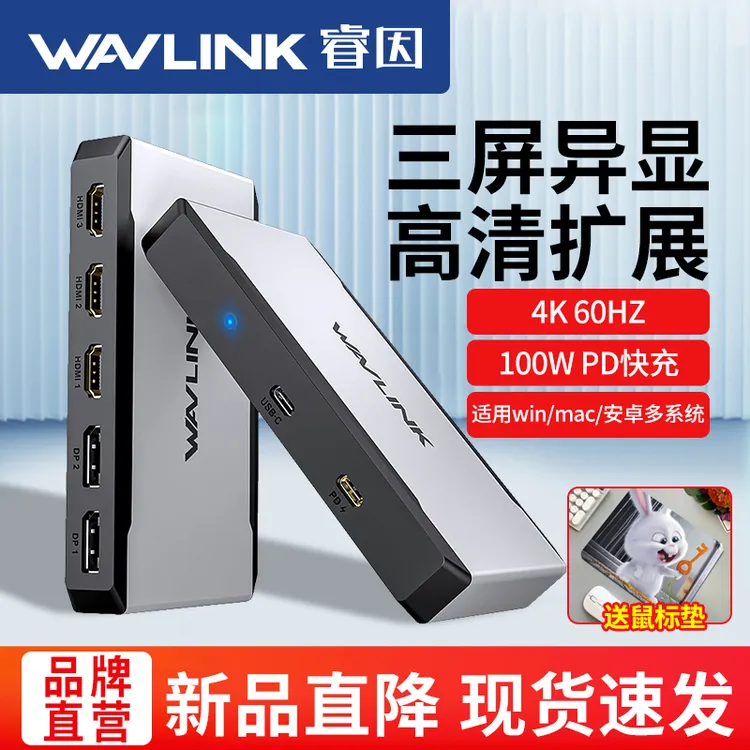 睿因UG7701笔记本外接显示器双HDMI/DP扩展显卡4K60Hz通用分屏器