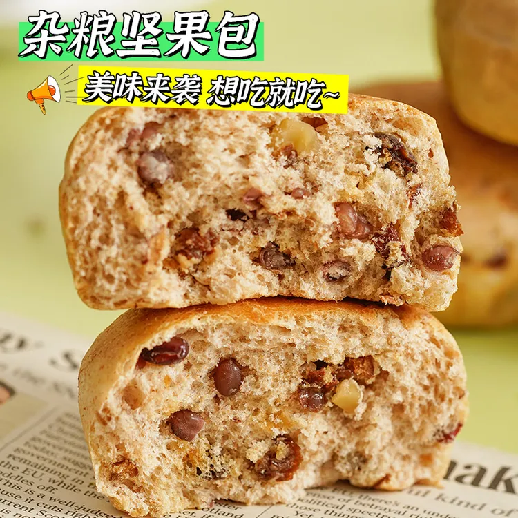 【康泉】杂粮坚果包50g*20枚/箱营养充饥早餐上班解馋休闲零食食品