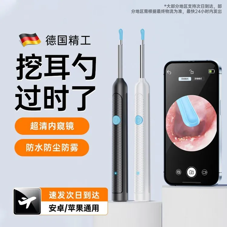 智能无线可视挖耳勺掏耳神器智能儿童采耳工具高清带灯耳朵内窥镜