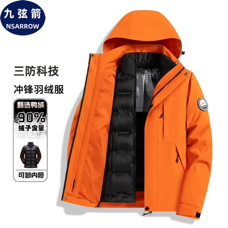 九弦箭冲锋衣男女2025新款秋冬羽绒内胆三合一青少年加绒加厚外套