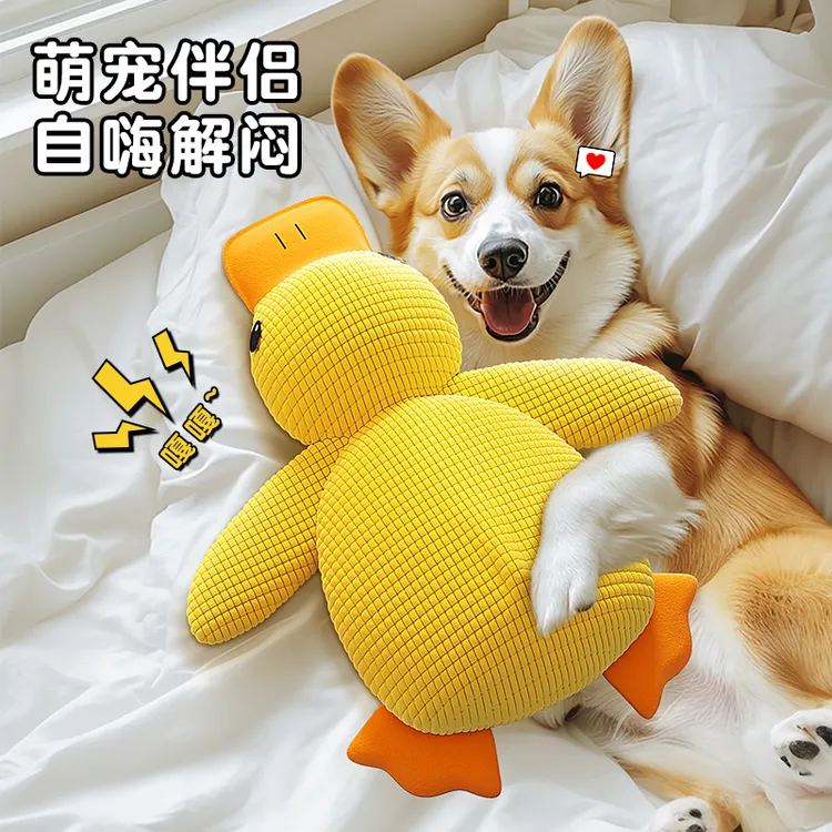 狗狗玩具仿真小黄鸭耐咬磨牙小型犬发声玩具毛绒玩偶小狗解闷神器