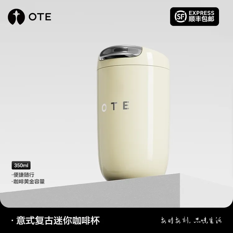 OTE欧堤咖啡随行杯小巧便携保温杯316不锈钢车载迷你户外水杯