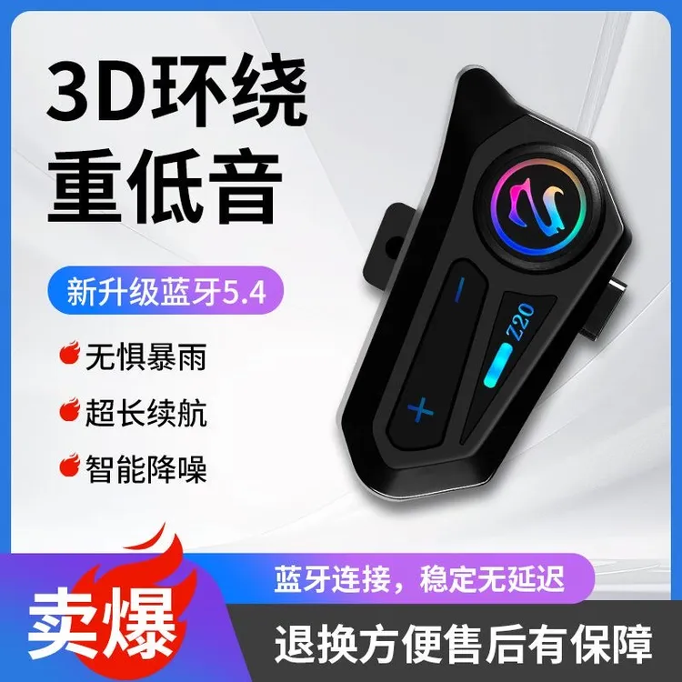 摩托车头盔蓝牙耳机超长续航防水大音量降噪一体外卖外置耳机蓝牙