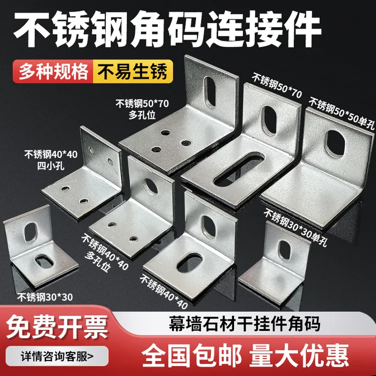 不锈钢角码加大加厚40/50/70幕墙连接件防腐木三角支架固定可定制
