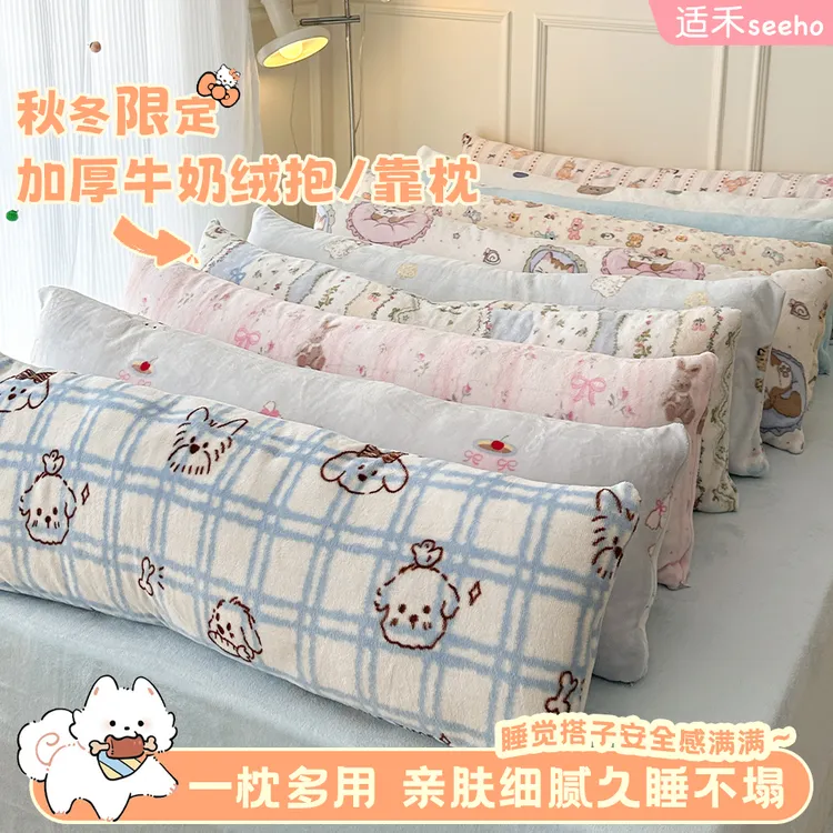 适禾家高克重牛奶绒长条抱枕柔软可拆学生宿舍长抱枕靠垫